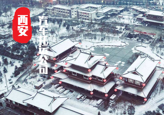 【西安轎車托運公司_西安汽車托運哪家