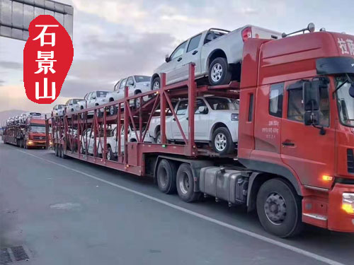 【石景山魯谷轎車托運公司_石景山魯谷