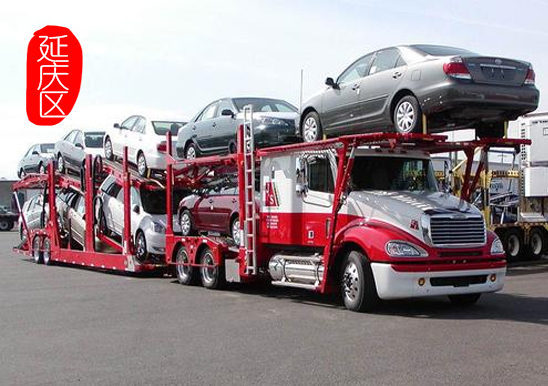 【延慶康莊轎車托運(yùn)公司_延慶康莊汽車