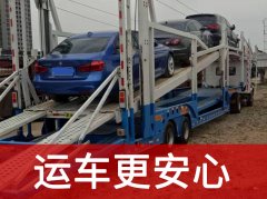 普洱汽車托運公司電話