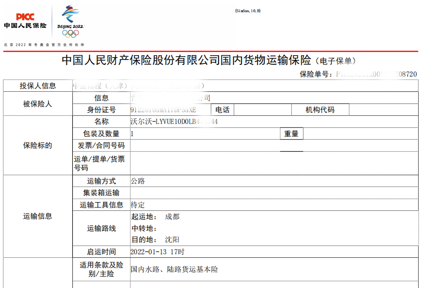 托運汽車2000公里運費多少錢怎么算的(圖2) 未標題-1.gif