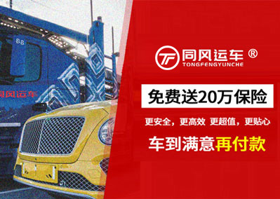 天津靜海板車托運(yùn)公司