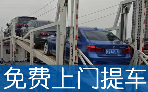 全國十大轎車托運公司-汽車托運物流公司排名(圖1) mshangmen.jpg