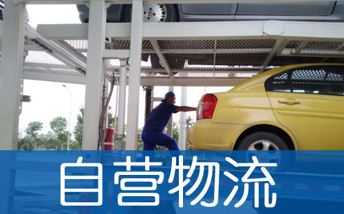 全國十大轎車托運公司-汽車托運物流公司排名收費標準