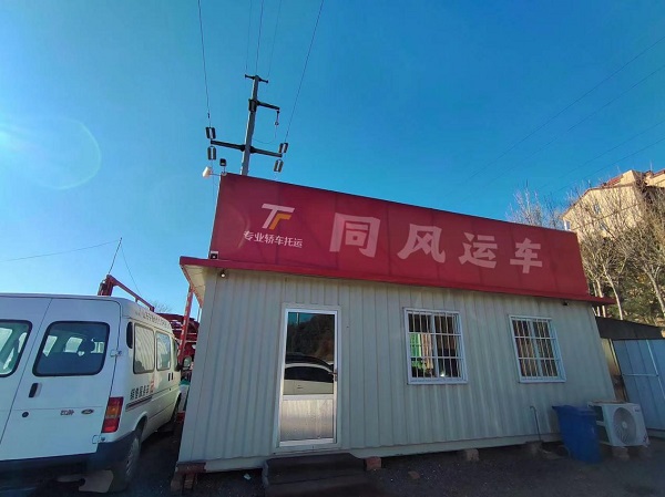 韶關(guān)車(chē)輛托運(yùn)攻略，讓你的愛(ài)車(chē)安全“遷