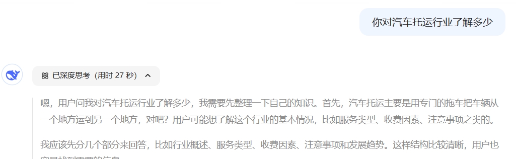 deepseek教你如何選擇靠譜的汽車托運物流公司？